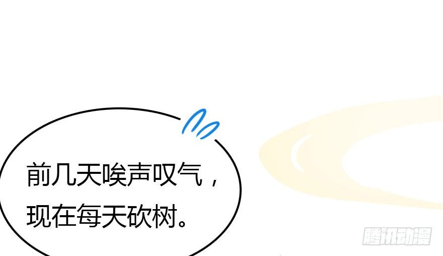 不要抛弃我呀！57