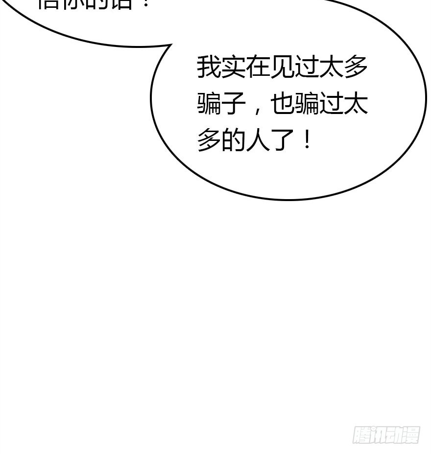 尽情品尝绝望的滋味吧74
