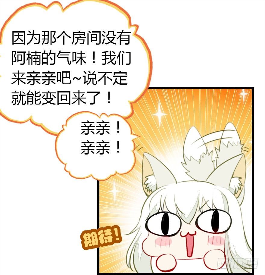 快把人家变回女生77