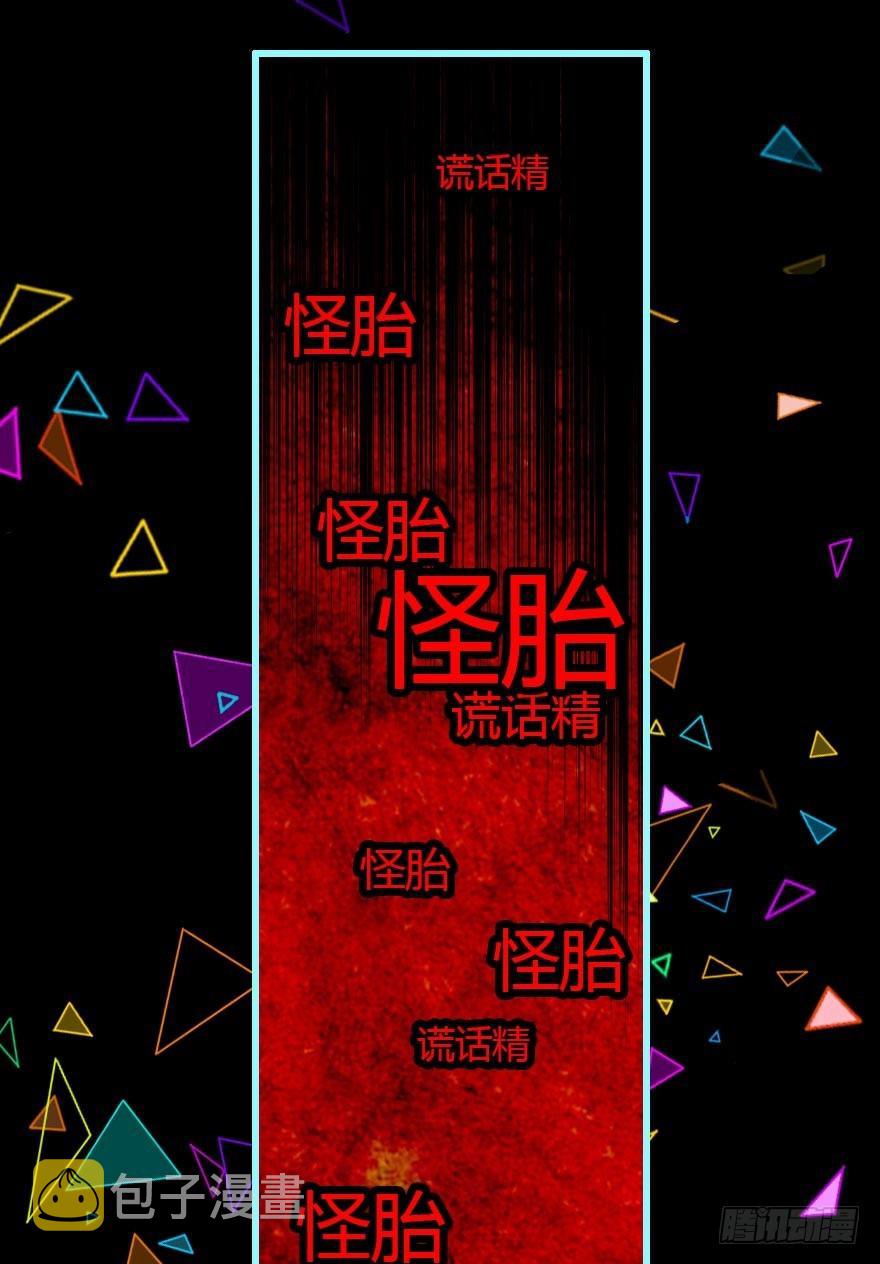 我是汤姆苏！24
