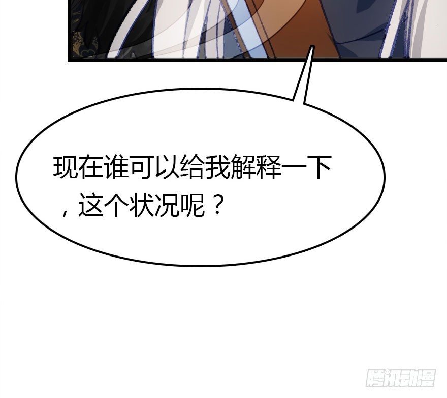 择日不如撞日成亲吧11