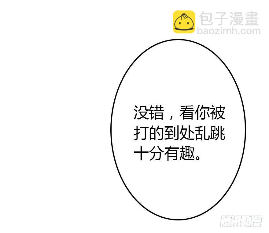 异族的真面目52