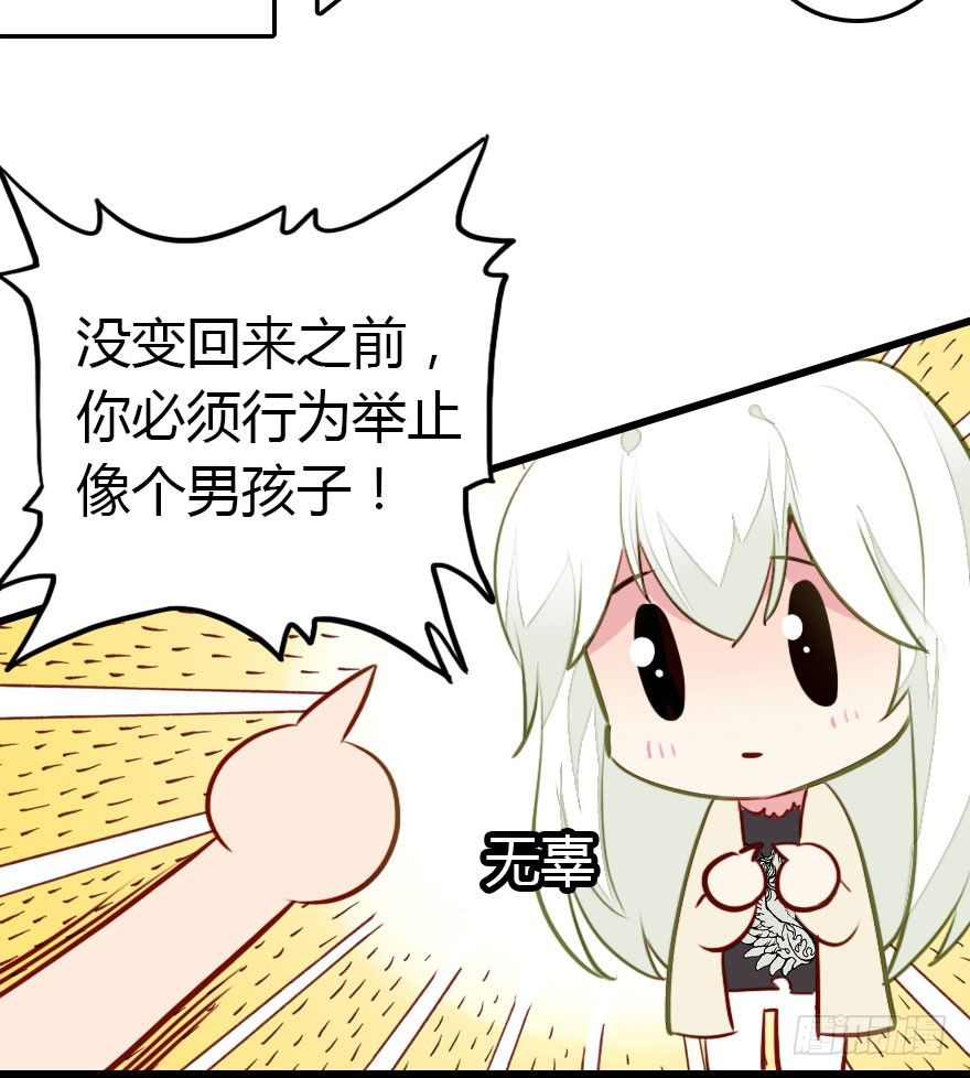 快把人家变回女生92