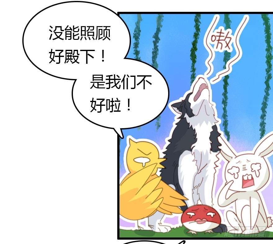 妖界有难76