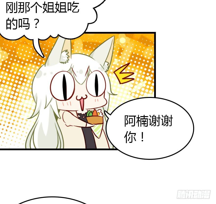 阿楠的青梅竹马！54