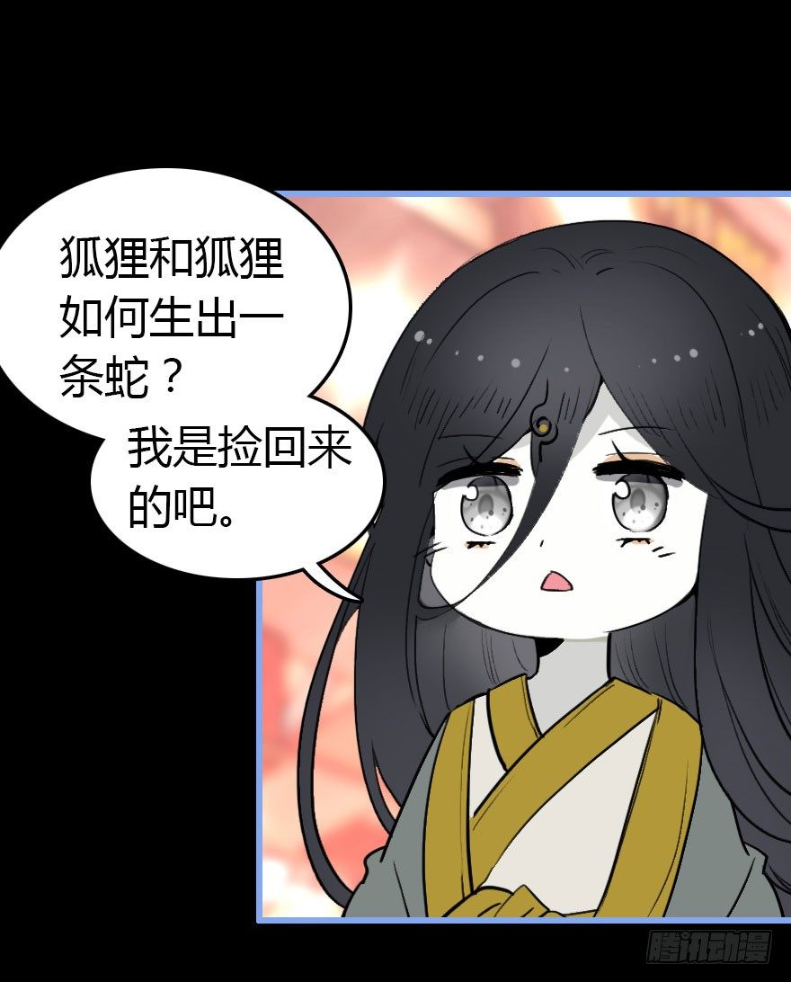 哀愁的妖皇大人83