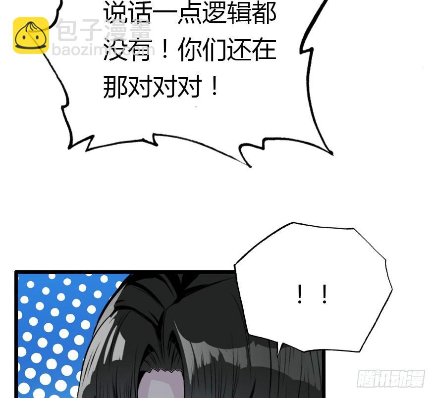 魔族王子登场86