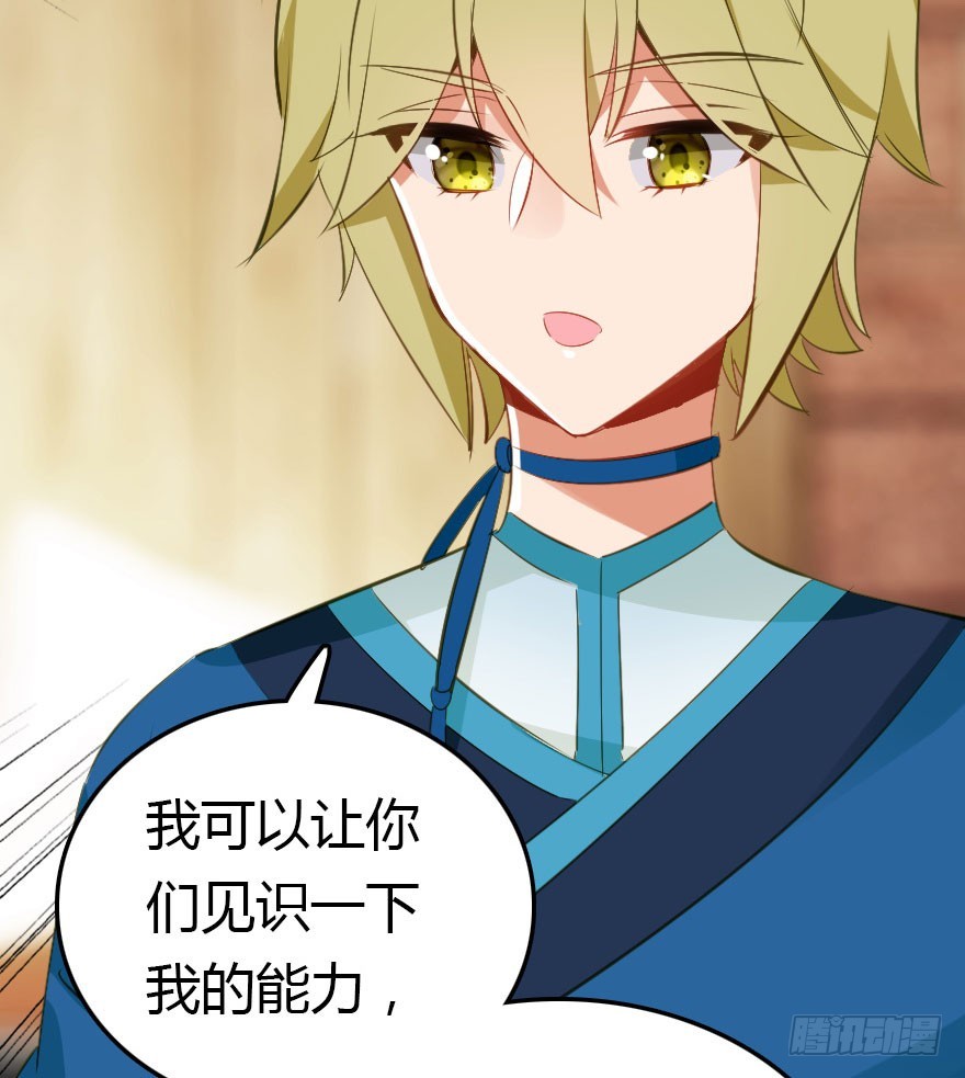 魔族三人组30