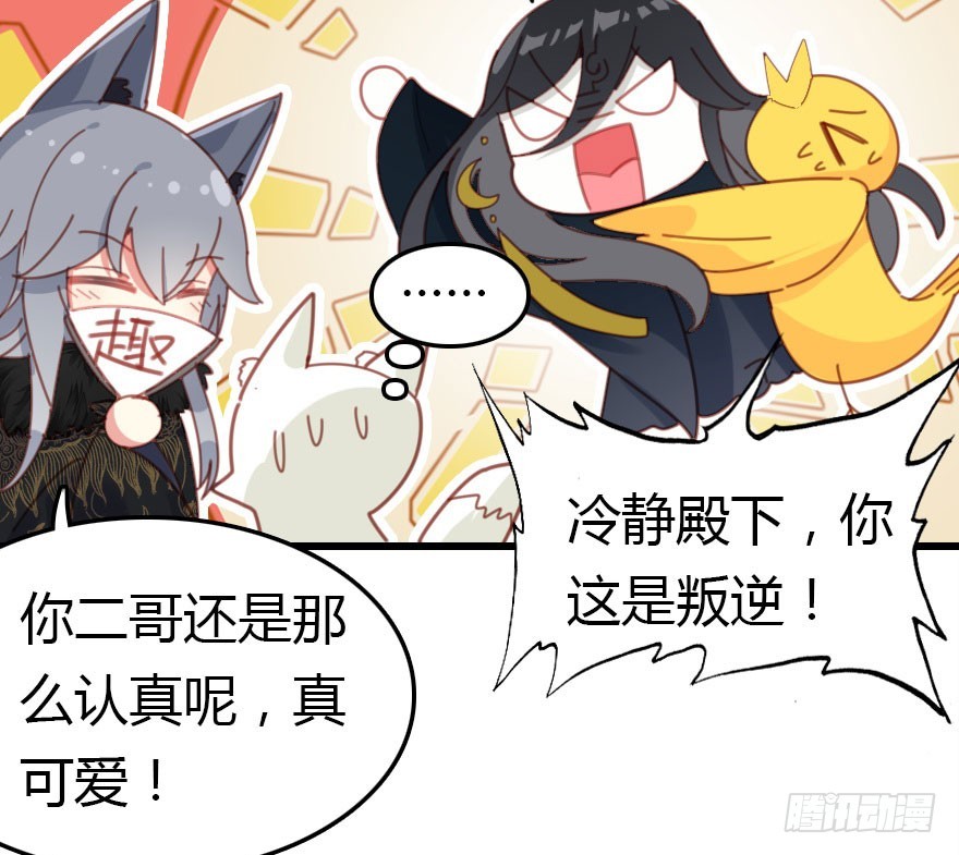 妖界有难78