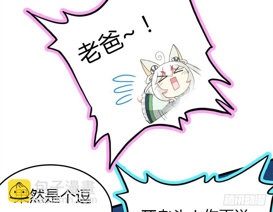 要不就两个都娶回去吧26