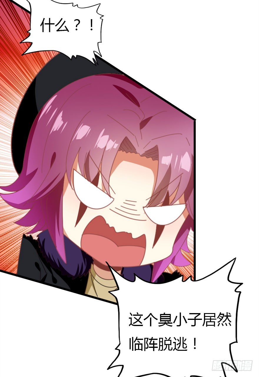 感情危机？！89