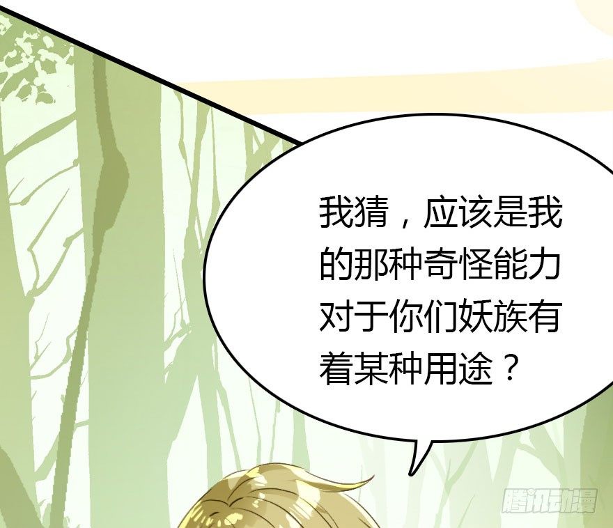 这次轮到我欺负你了吧40