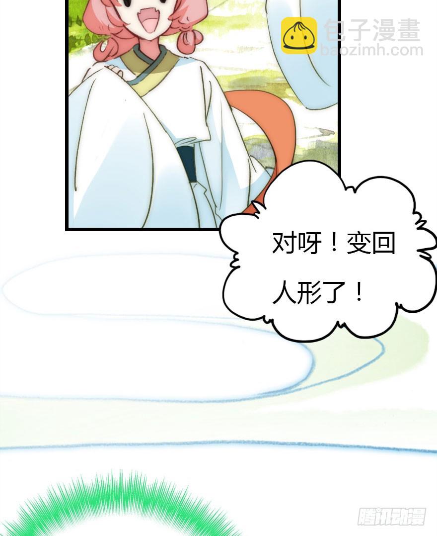 要不就两个都娶回去吧93