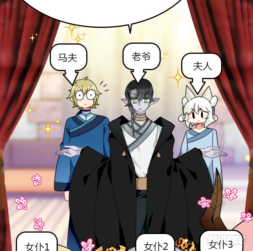 魔族王子登场82