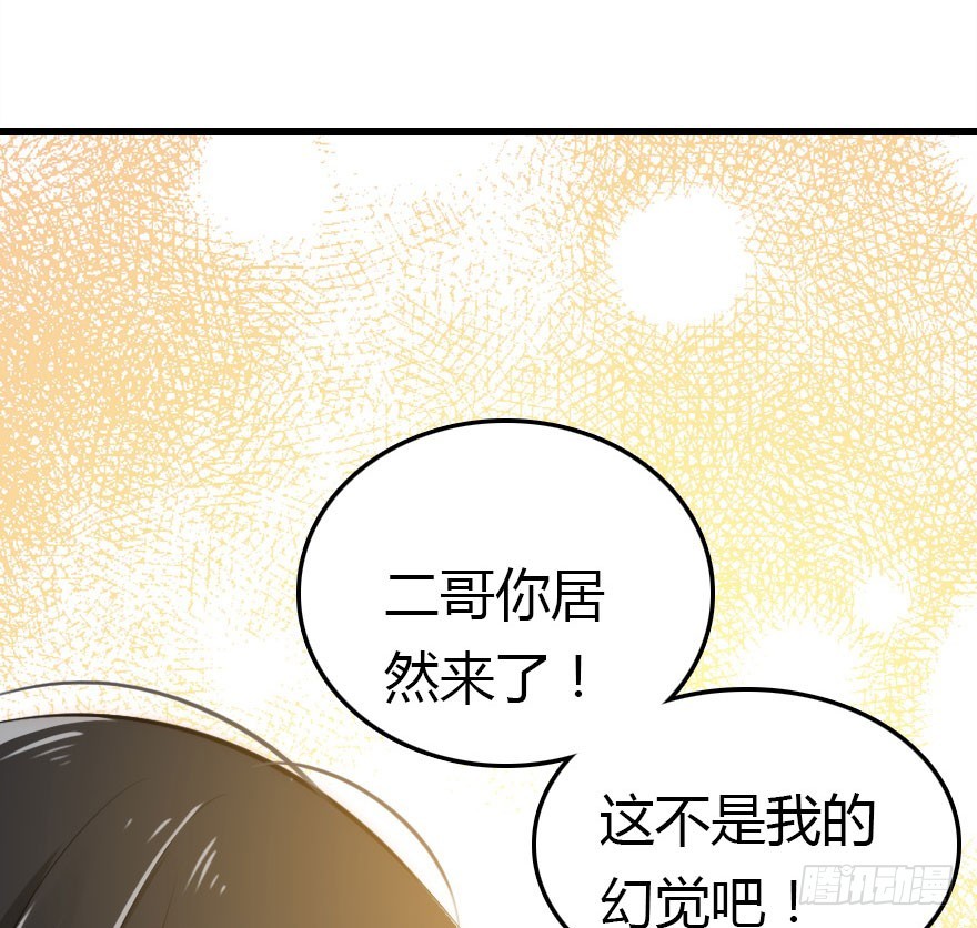 世上还是二哥好9