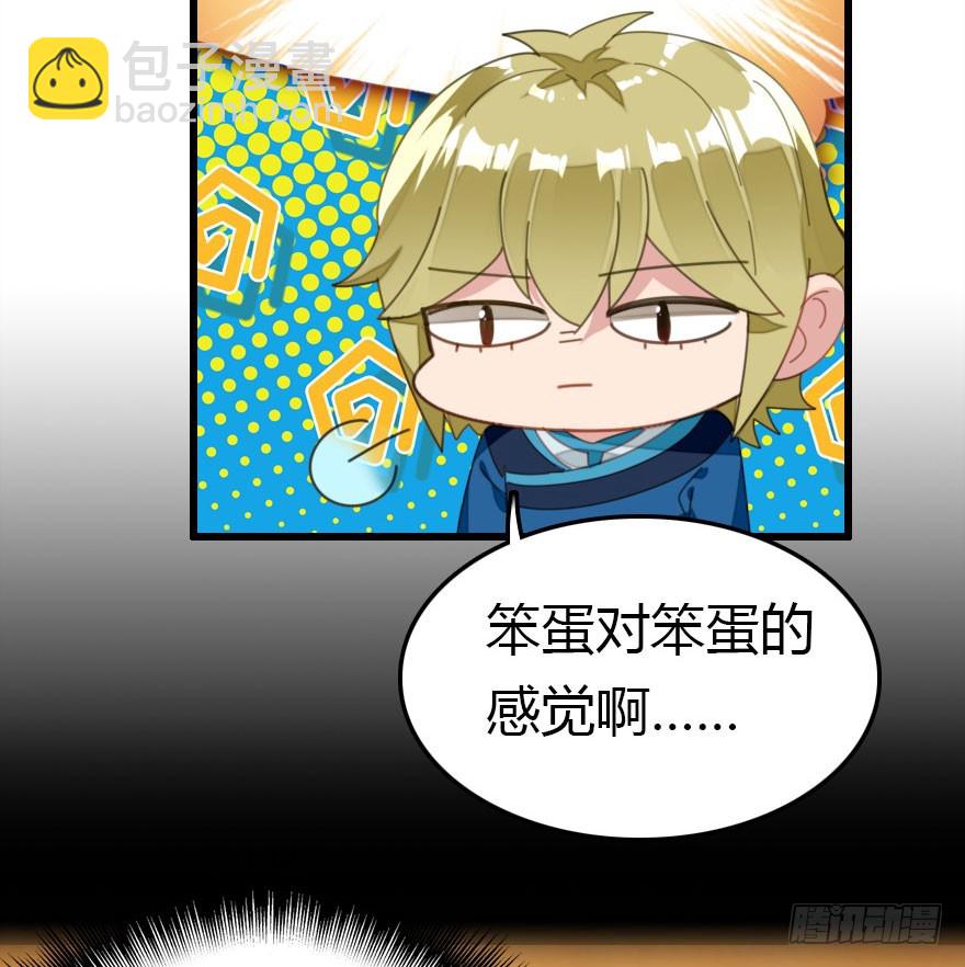 魔族三人组12