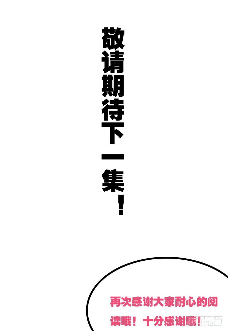 异族的真面目104
