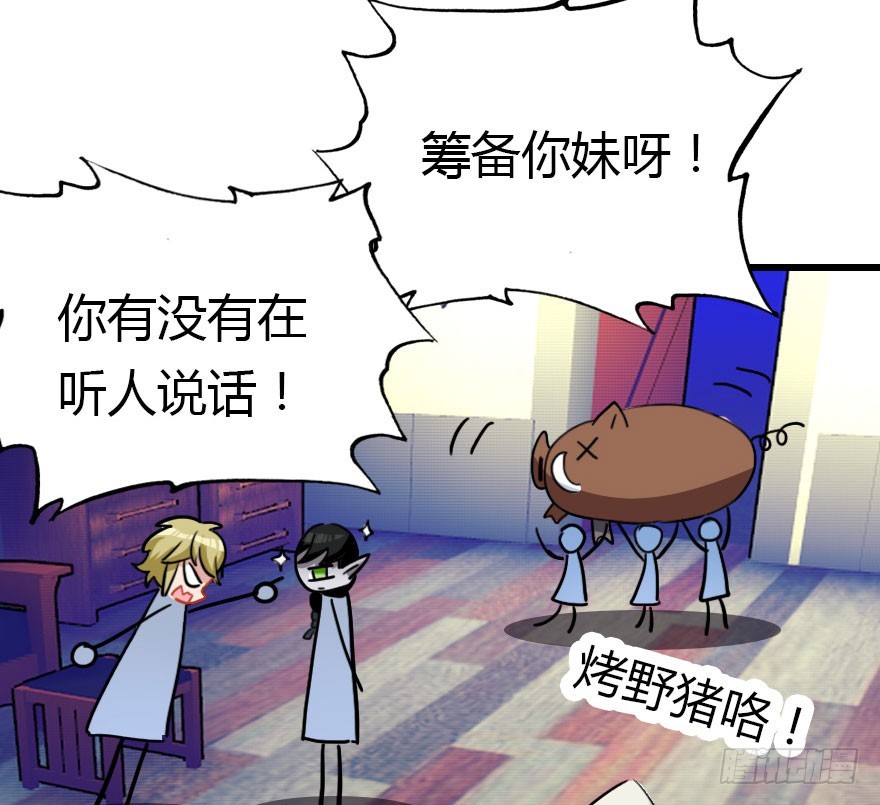 魔族王子登场91