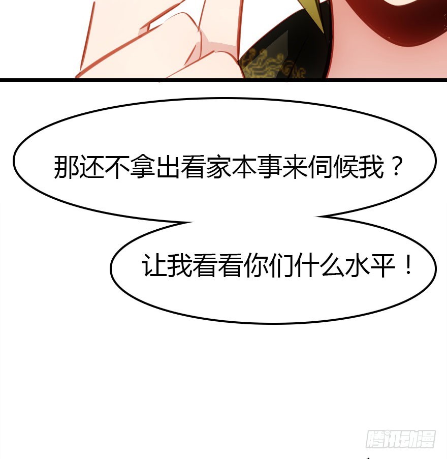 今天开始你就是老爷16