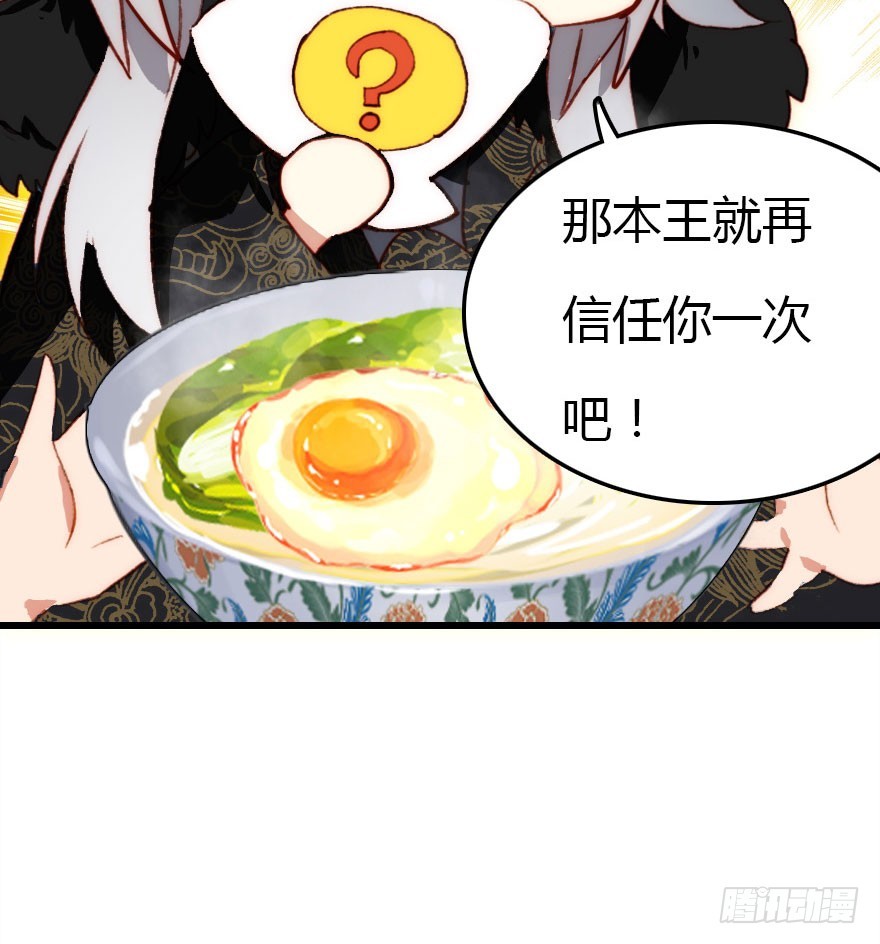 要不就两个都娶回去吧82