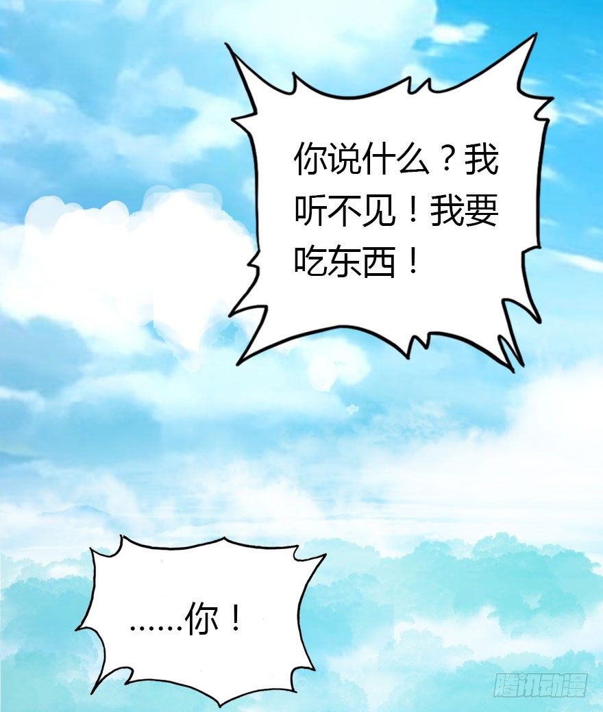这次轮到我欺负你了吧60