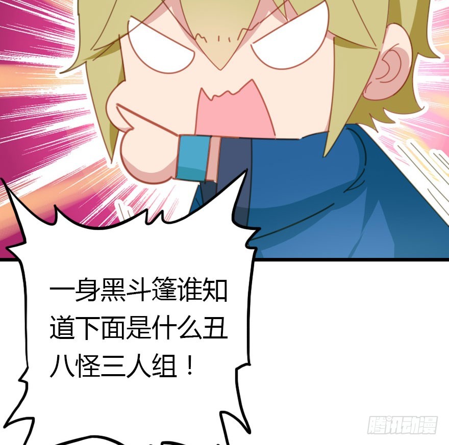 魔族三人组90