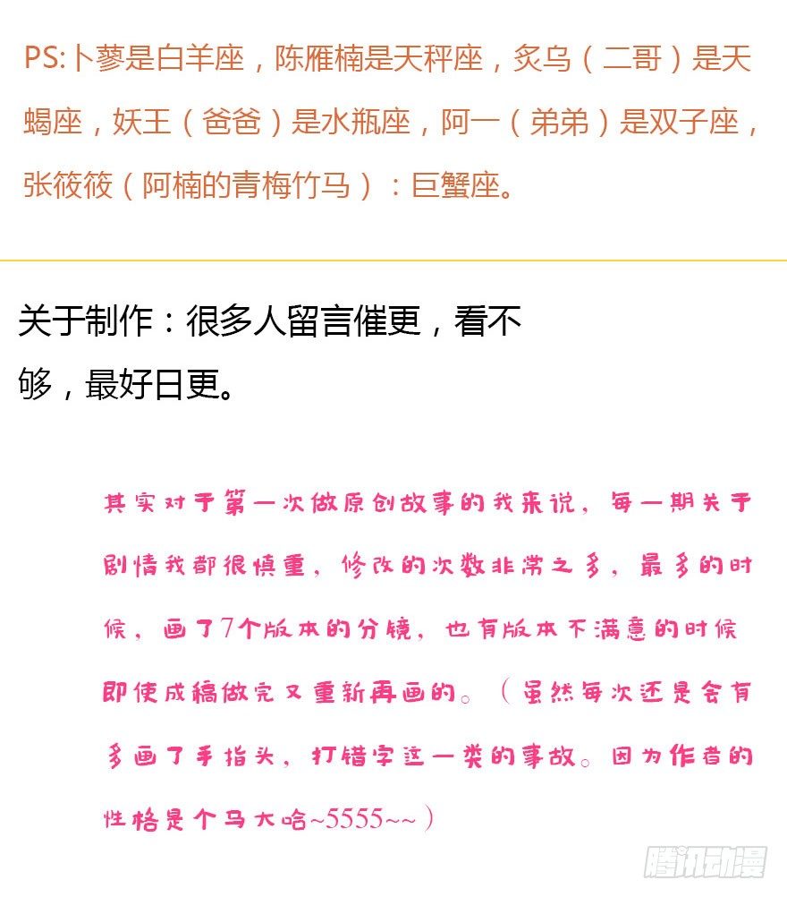国庆特别篇7