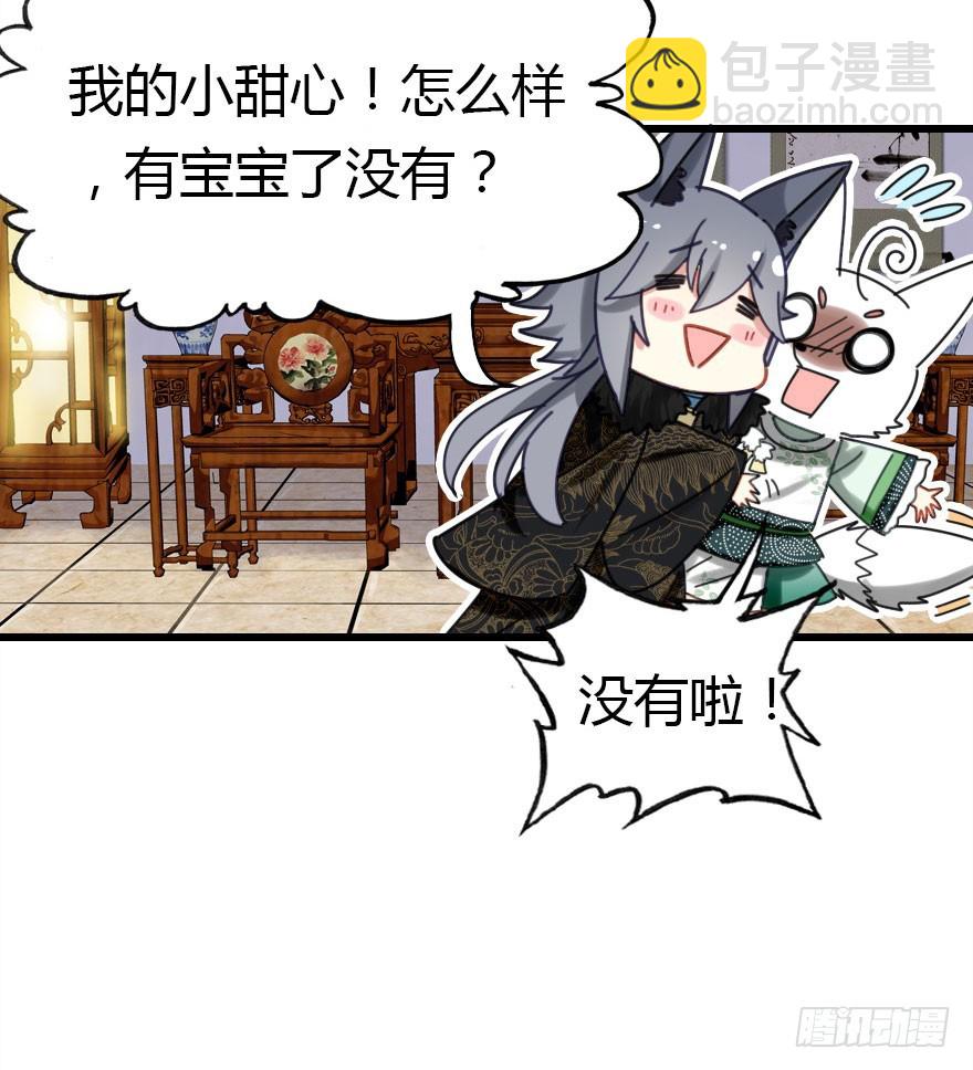 妖界有难51