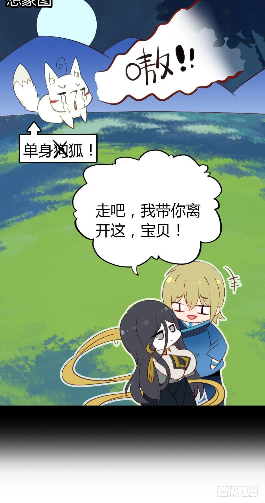 收了孤的戒指你就是孤的人了8