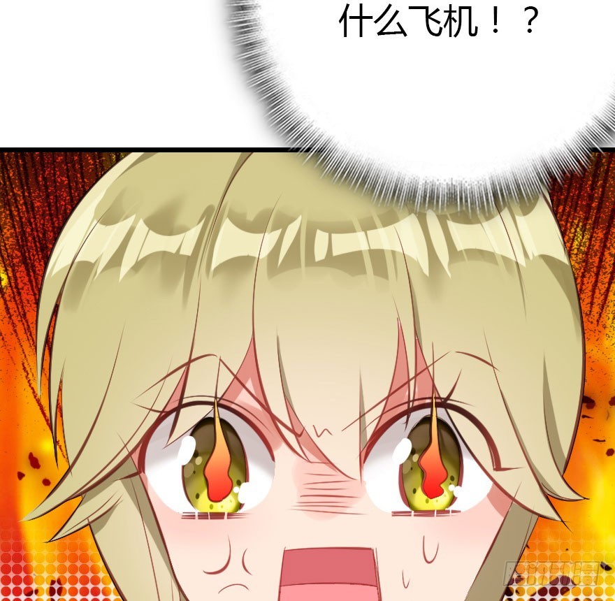 魔族王子登场71