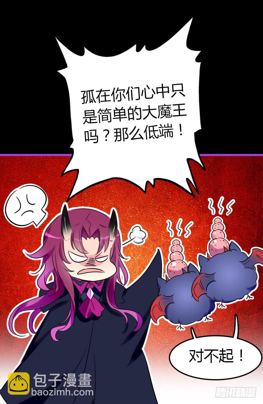 成为妖界名人21