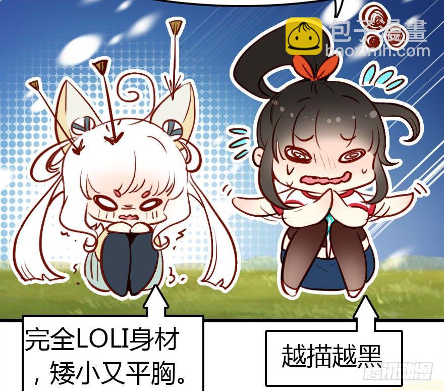 妖界的大危机9