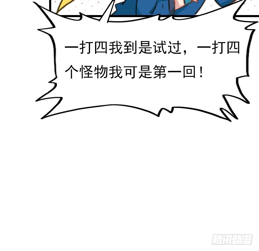 尽情品尝绝望的滋味吧228