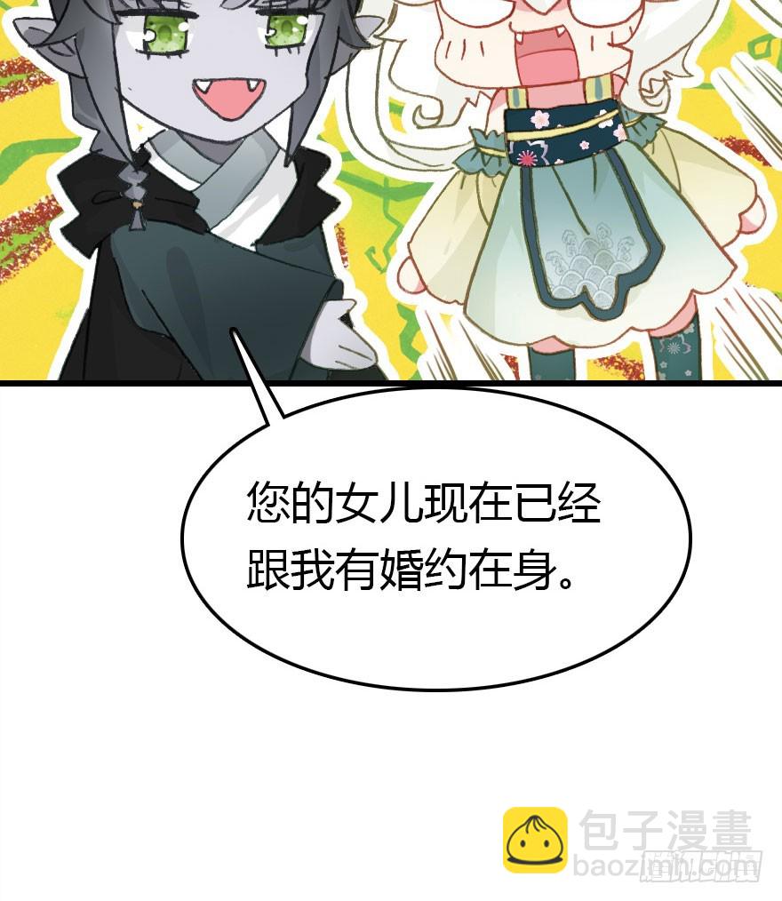 择日不如撞日成亲吧17