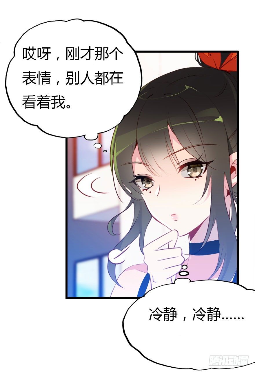 属于我的王子殿下11