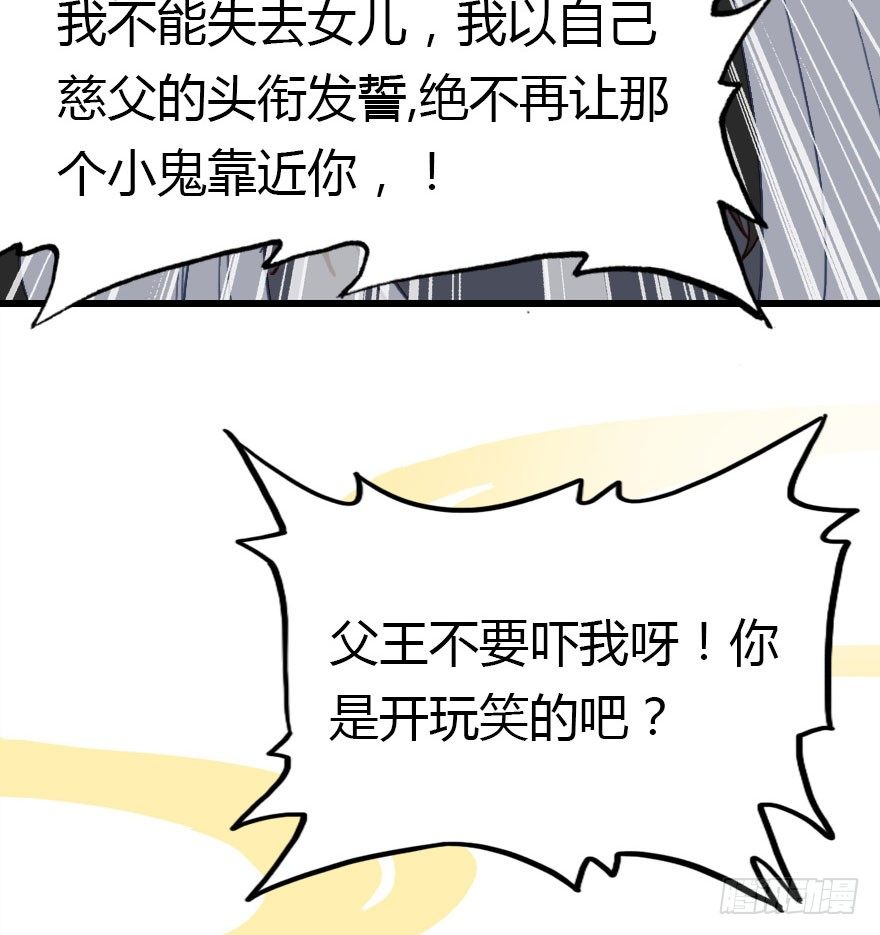 妖界的大危机64