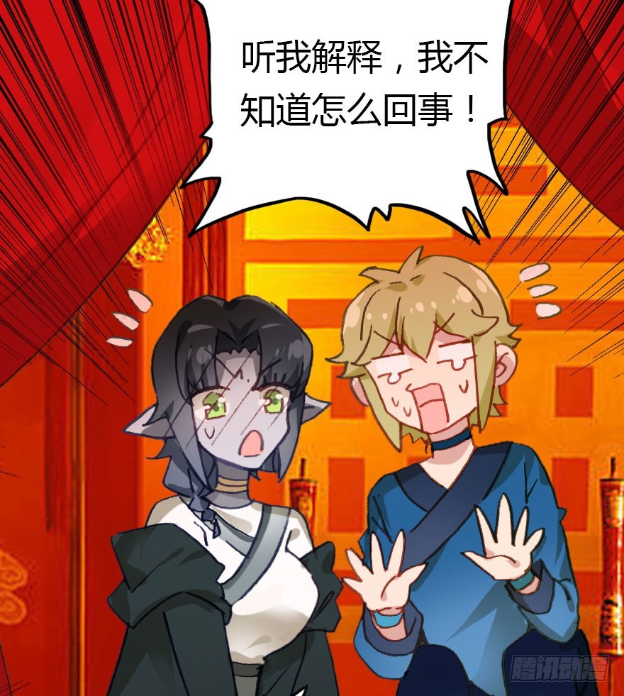 择日不如撞日成亲吧90