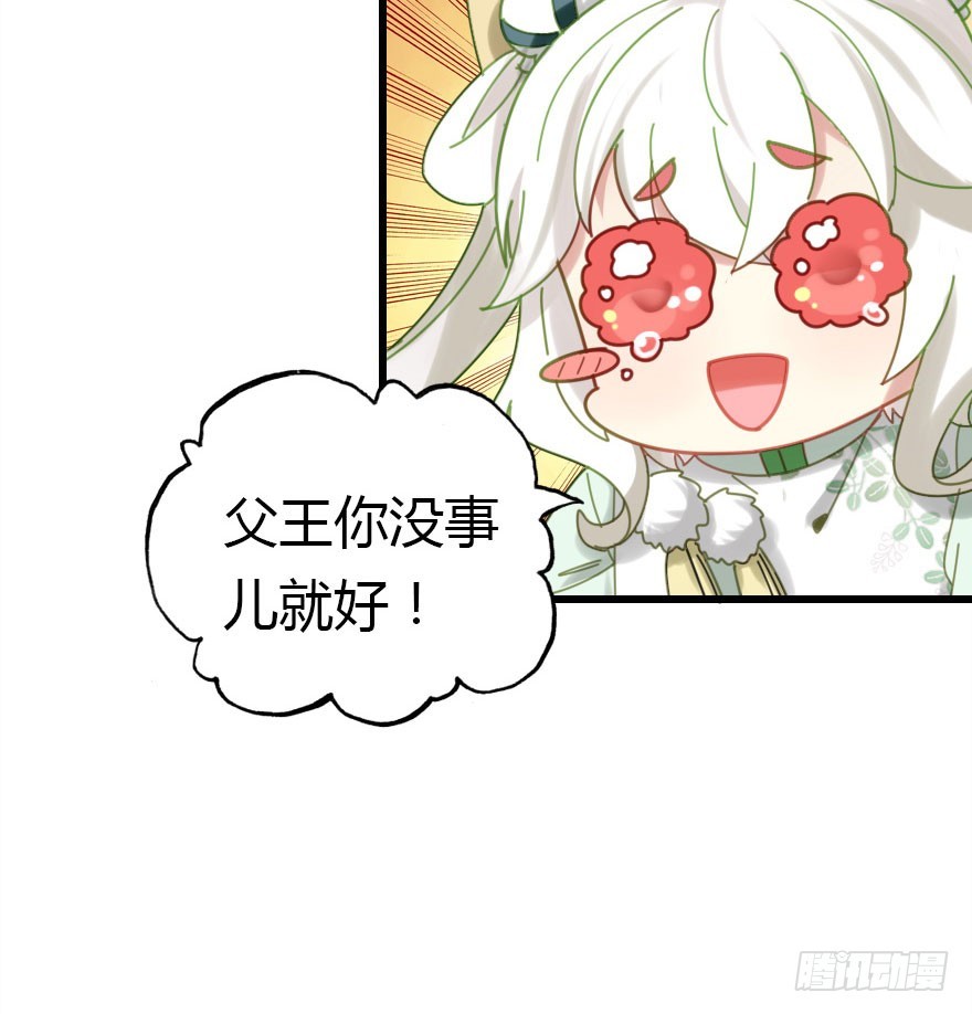 妖界有难46