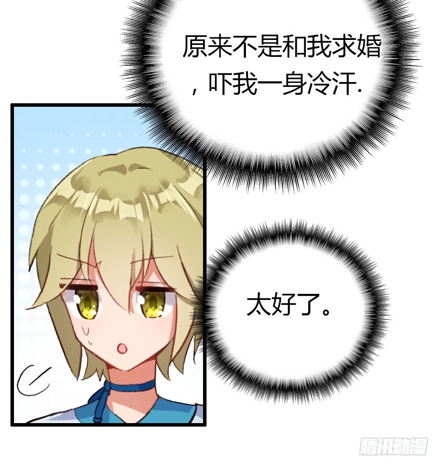 魔族王子登场36