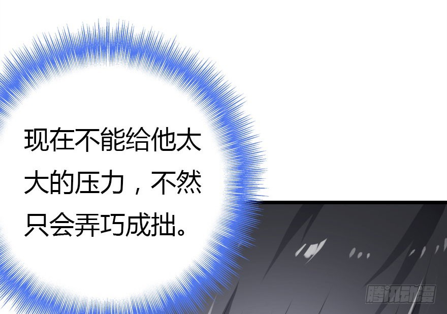 感情危机？！63