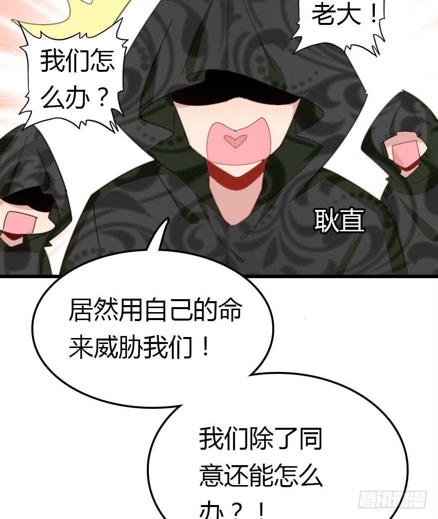 魔族三人组75