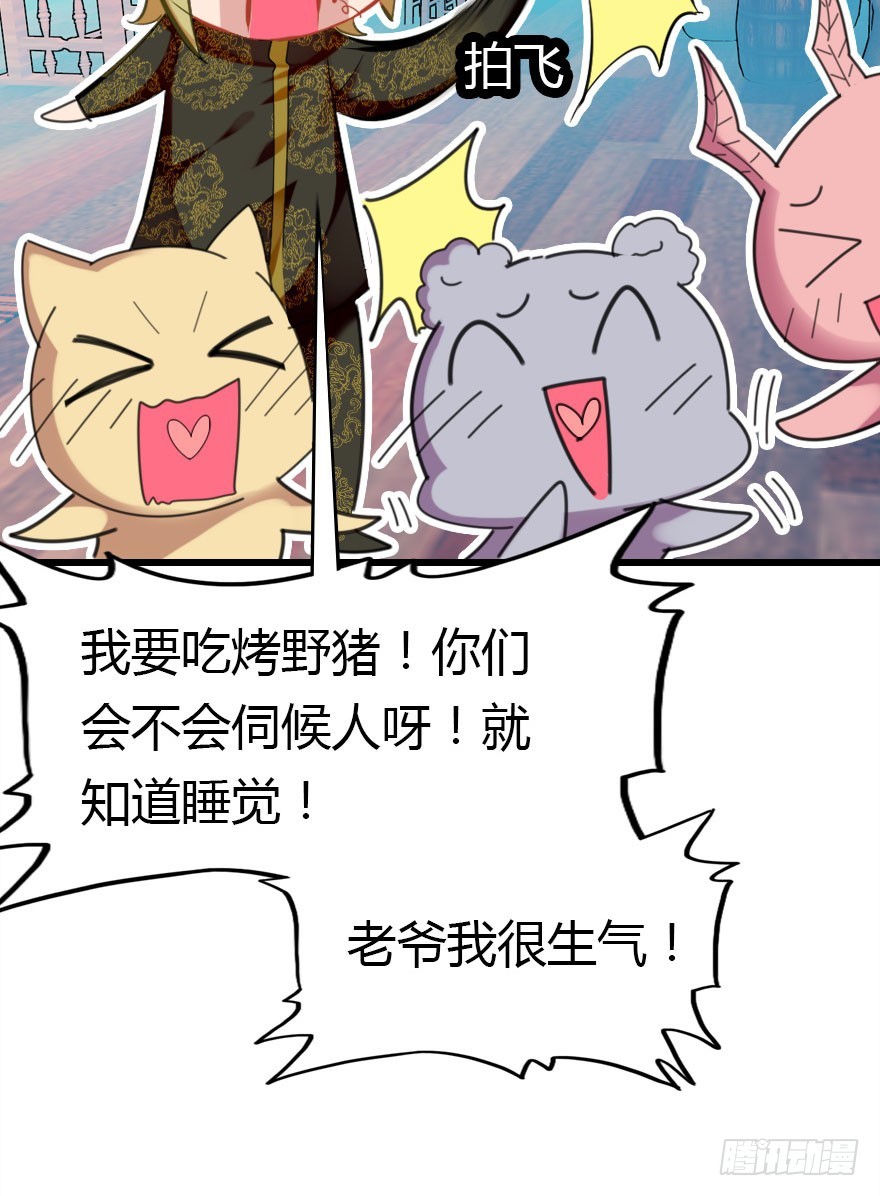 今天开始你就是老爷88