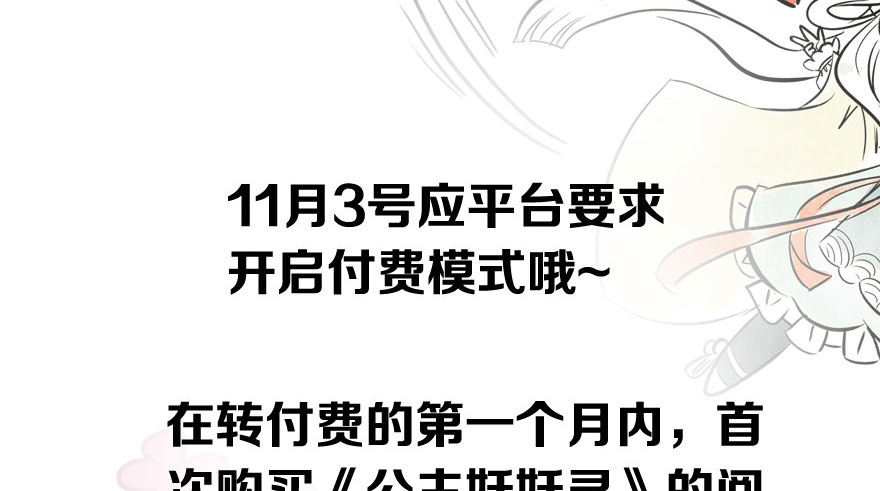 异族的真面目110