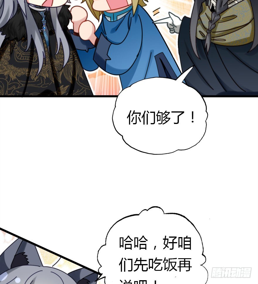妖界有难53