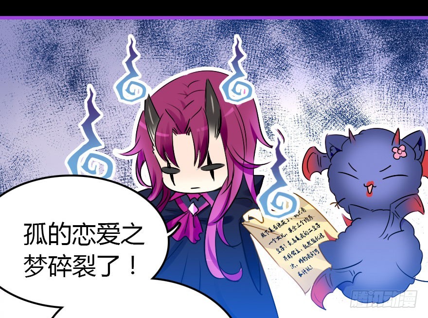 成为妖界名人28