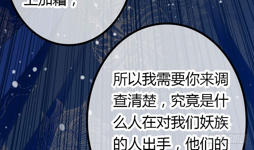 妖界有难89