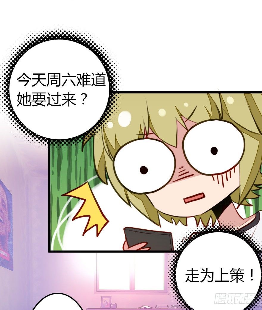 快把人家变回女生74