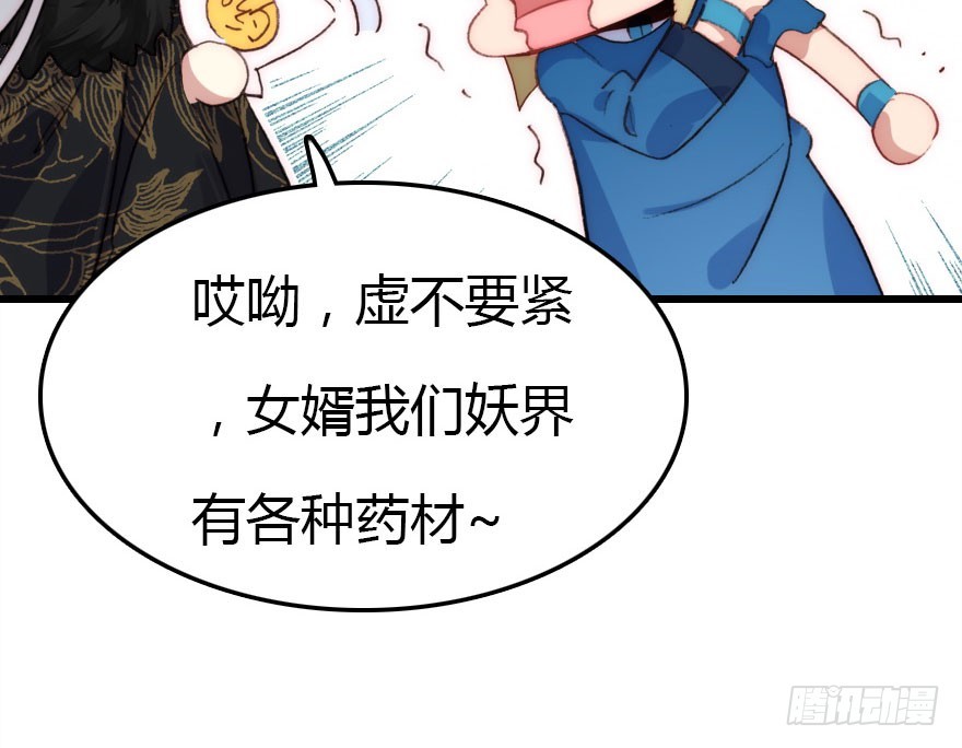 要不就两个都娶回去吧28