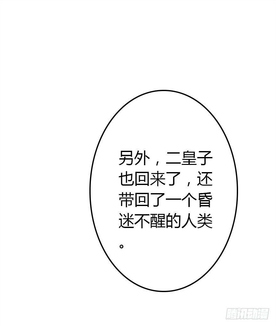 哀愁的妖皇大人61