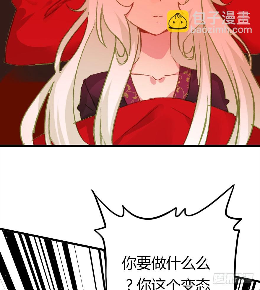 择日不如撞日成亲吧85